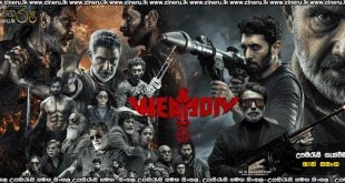 Weapon (2024) Sinhala Subtitles