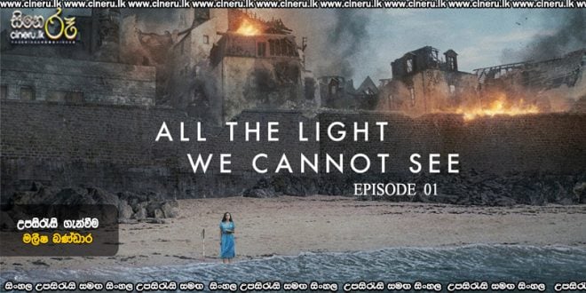 All the Light We Cannot See (2023) S01 E01 Sinhala Subtitles