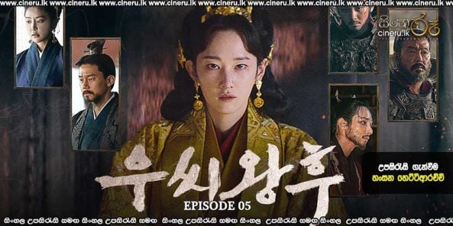 Queen Woo S01 E05 Sinhala Subtitles