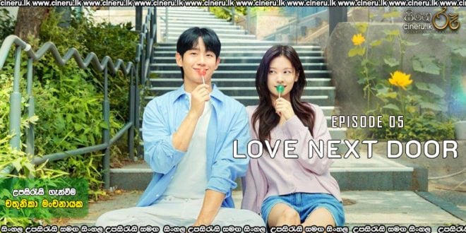 Love Next Door (2024) S01 E05 Sinhala Subtitles