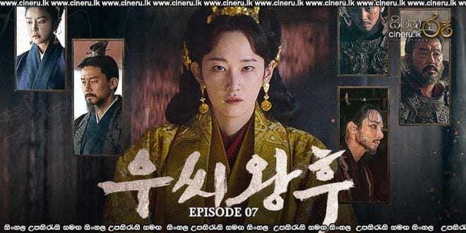 Queen Woo S01 E07 Sinhala Subtitles