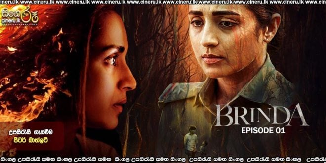 Brinda (2024) S01 E01 Sinhala Subtitles