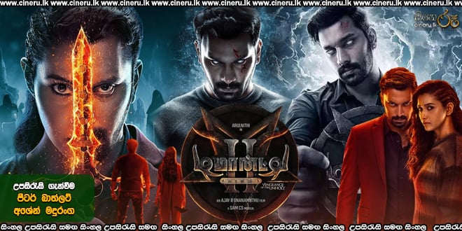 Demonte Colony 2 (2024) Sinhala Sub