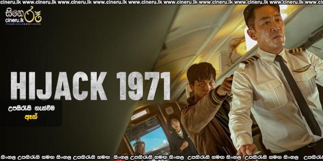 Hijack 1971 (2024) Sinhala Subtitles