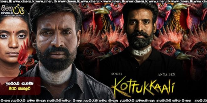 Kottukkaali (2024) Sinhala Subtitles