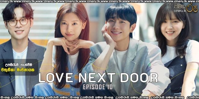 Love Next Door (2024) S01 E10 Sinhala Subtitles