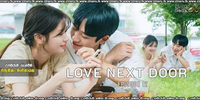 Love Next Door (2024) S01 E12 Sinhala Subtitles