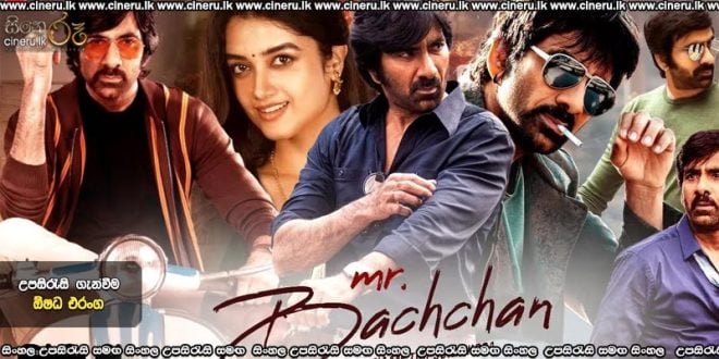 Mr. Bachchan (2024) Sinhala Subtitles