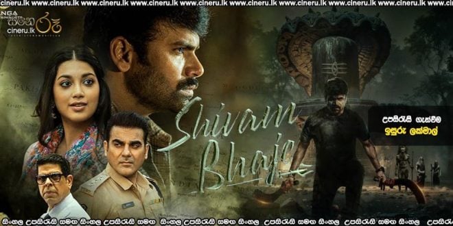 Shivam bhaje (2024) Sinhala Subtitles