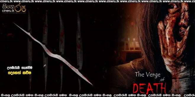 The Verge of Death (2023) Sinhala Subtitles