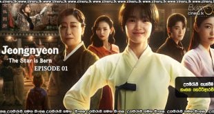 Jeongnyeon The Star Is Born (2024) S01 E01 Sinhala Subtitles