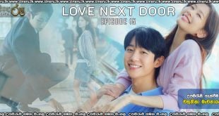 Love Next Door (2024) S01 E15 Sinhala Subtitles