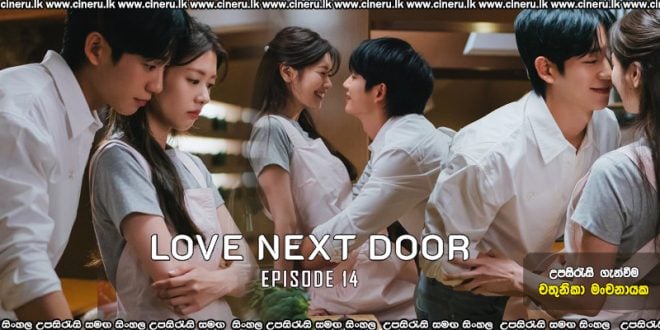 Love Next Door (2024) S01 E14 Sinhala Subtitles