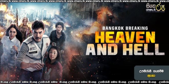 Bangkok Breaking: Heaven and Hell (2024) Sinhala Subtitles