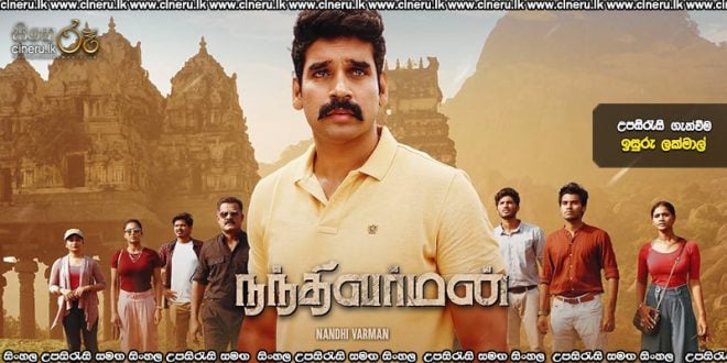 Nandhi Varman (2023) Sinhala Subtitles