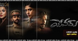 Yevam (2024) Sinhala Subtitles