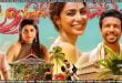 Love, Sitara (2024) Sinhala Subtitles