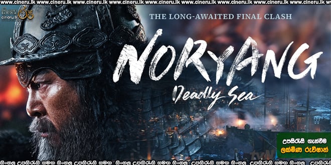 Noryang: Deadly Sea (2023) Sinhala Subtitle