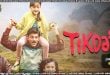 Tikdam (2024) Sinhala Subtitles