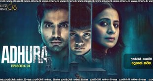 Adhura (2023) E01 Sinhala Subtitles