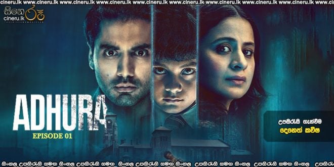 Adhura (2023) E01 Sinhala Subtitles