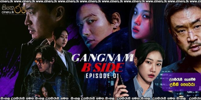 Gangnam B-Side (2024) S01 E01 Sinhala Subtitles