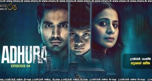 Adhura (2023) E04 Sinhala Subtitles