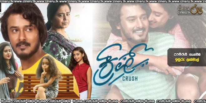 Crush (2024) Sinhala Subtitles