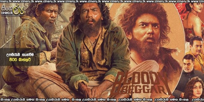 Bloody Beggar (2024) Sinhala Subtitles