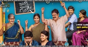 Janaka Ayithe Ganaka (2024) Sinhala Subtitles