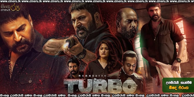 Turbo Sinhala Subtitle