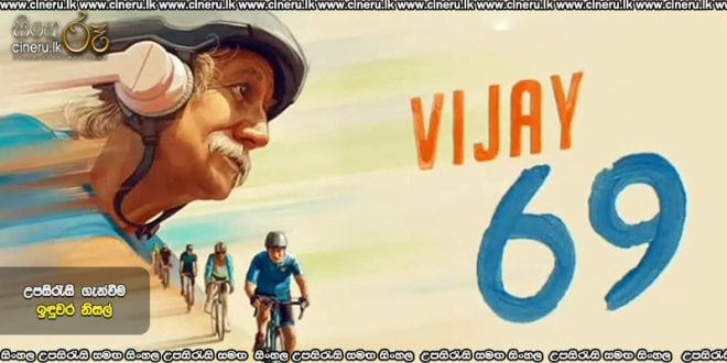 Vijay 69 (2024) Sinhala Subtitles