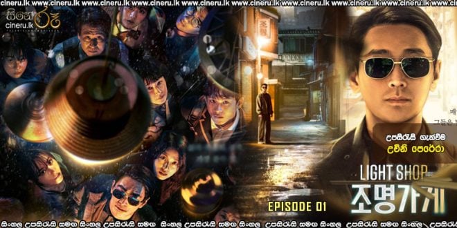 Light Shop (2024) S01 E01 Sinhala Subtitles