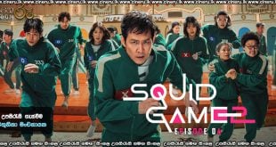 Squid Game 2 (2024) S02 E04 Sinhala Subtitles