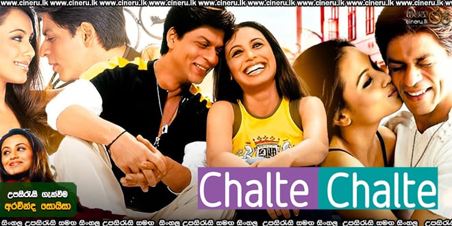 Chalte Chalte (2003) Sinhala Subtitles