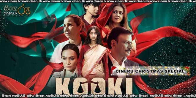 Kooki (2023) Sinhala Subtitles