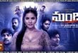 Mandira (2024) Sinhala Subtitles