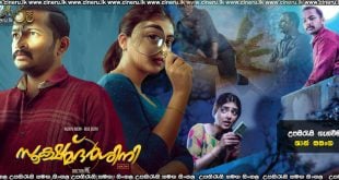 Sookshma Darshini (2024) Sinhala Subtitles