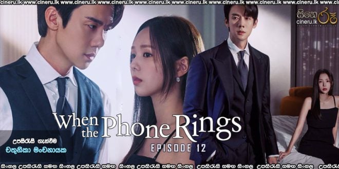 When the Phone Rings (2024) S01 E12 [END] Sinhala Subtitles