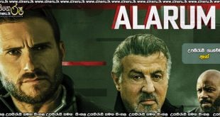 Alarum (2025) Sinhala Subtitles