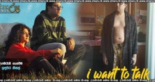 I Want to Talk (2024) Sinhala Subtitles