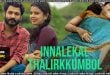 Innalekal Thalirkkumbol (2025) Sinhala Subtitles