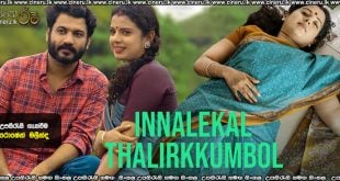 Innalekal Thalirkkumbol (2025) Sinhala Subtitles