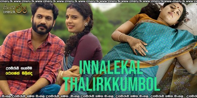 Innalekal Thalirkkumbol (2025) Sinhala Subtitles