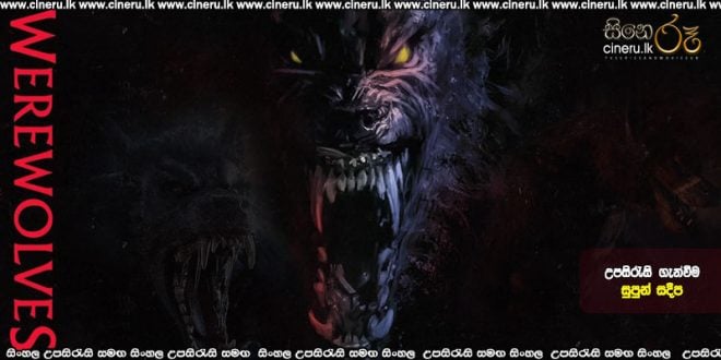 Werewolves (2024) Sinhala Subtitles