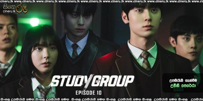 Study Group (2025) S01 E10 [END] Sinhala Subtitles