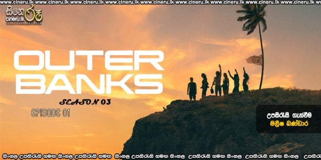 Outer Banks (2023) S03 E01 Sinhala Subtitles