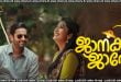 Janaki Jaane (2023) Sinhala Subtitles