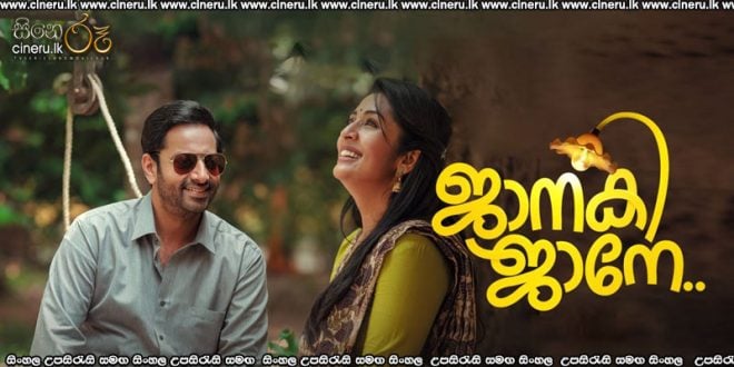 Janaki Jaane (2023) Sinhala Subtitles