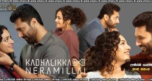 Kadhalikka Neramillai (2025) Sinhala Subtitles